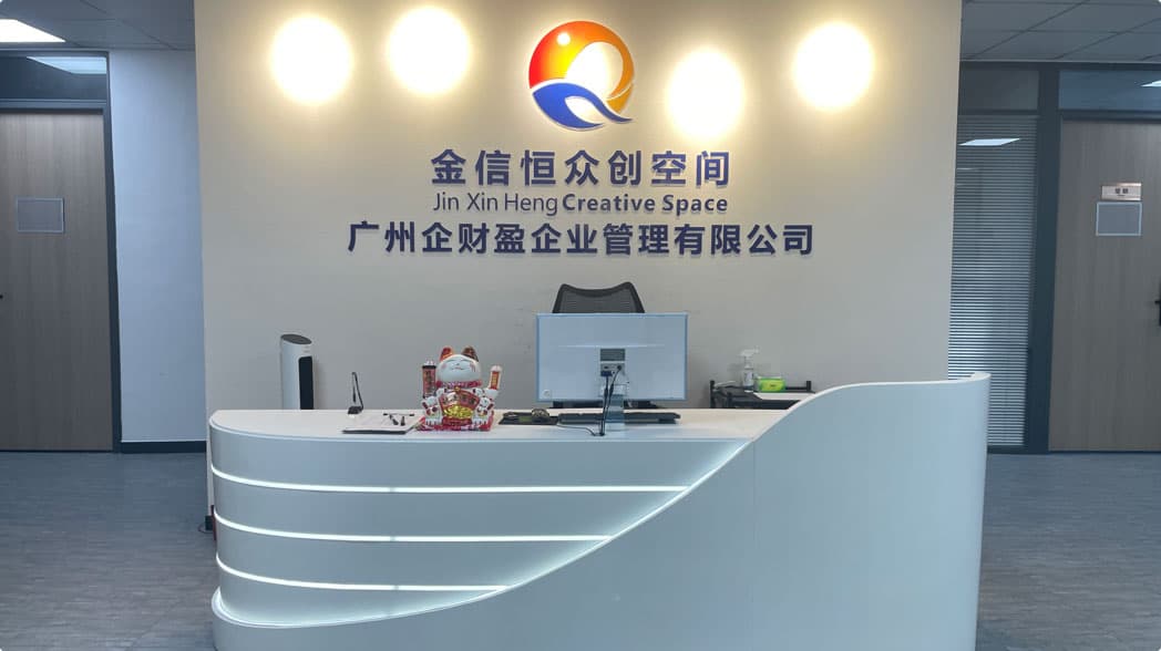 企财盈广州分公司
